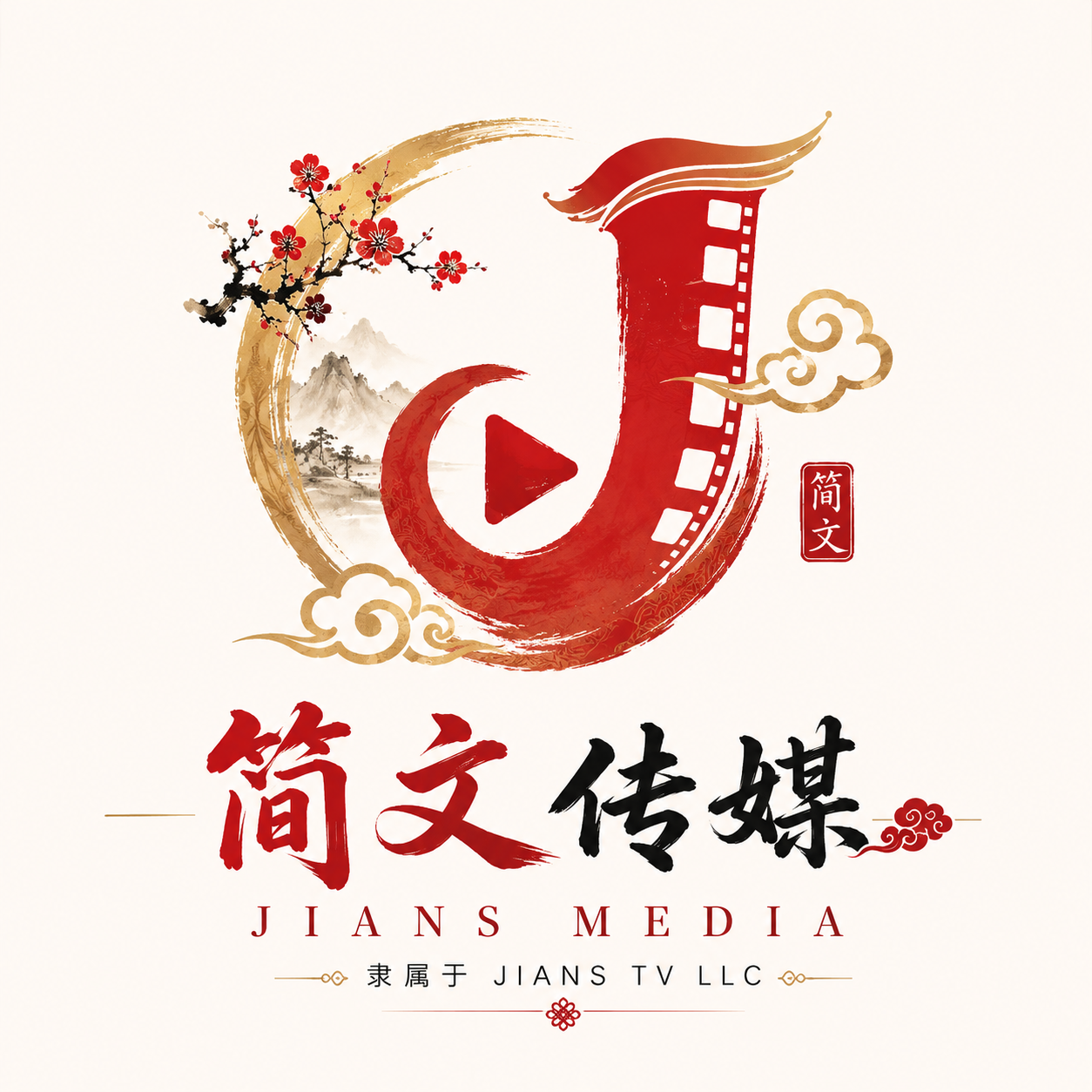 简文传媒 Jians Media